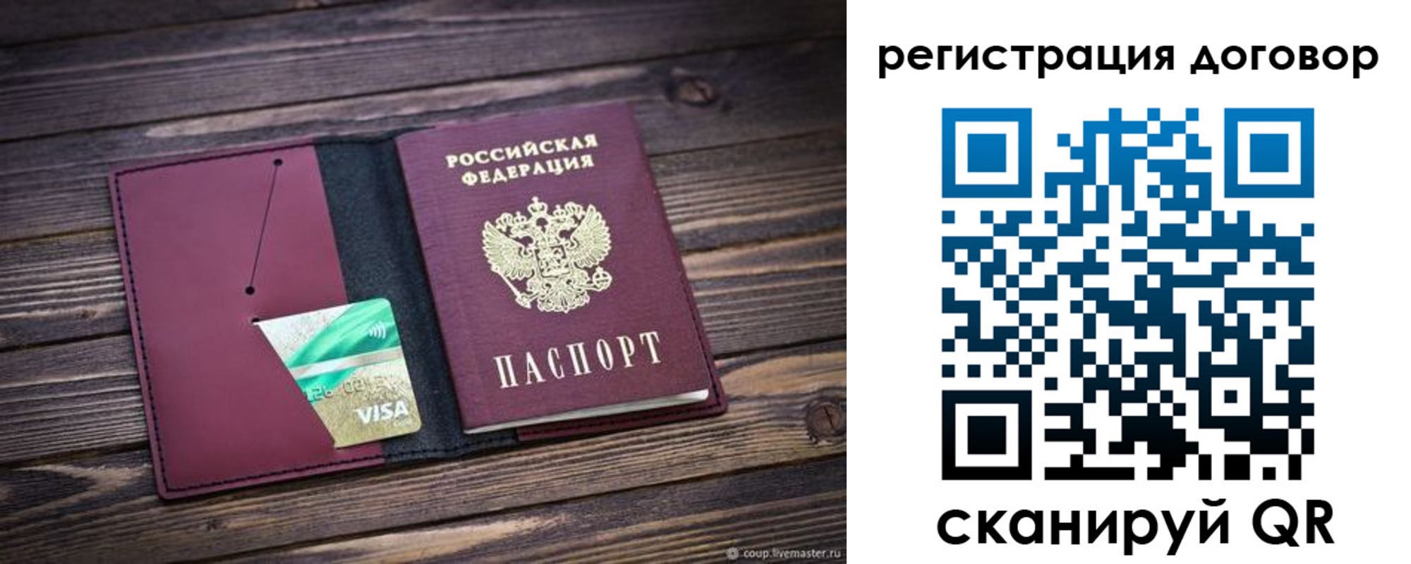 временная регистрация адрес в Ставропольском крае