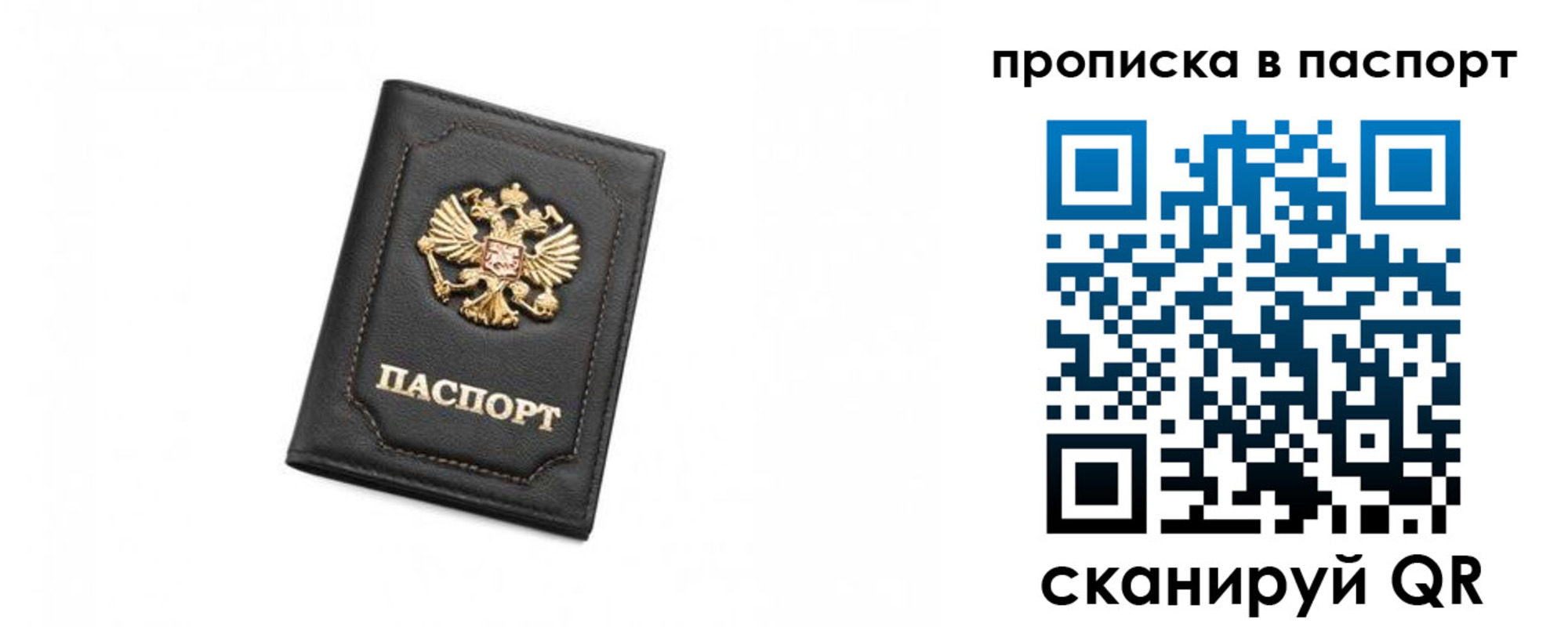 временная прописка в Ставропольском крае