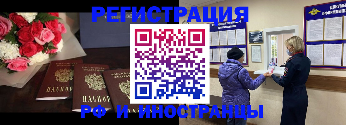 регистрация в Ставропольском крае