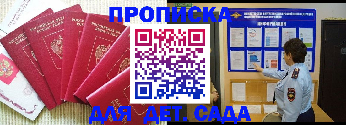 прописка паспорт в Ставропольском крае