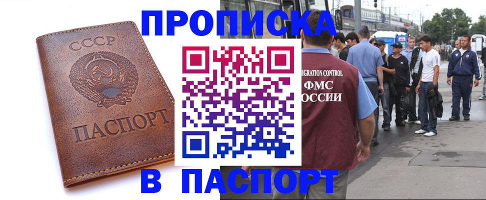 временная регистрация поиск в Ставропольском крае