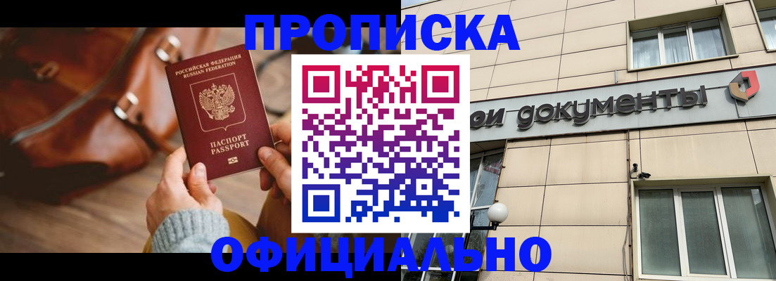 временная регистрация законно в Ставропольском крае