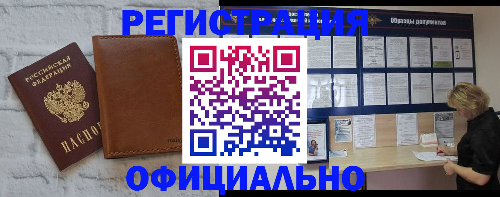 прописка для школы в Ставропольском крае