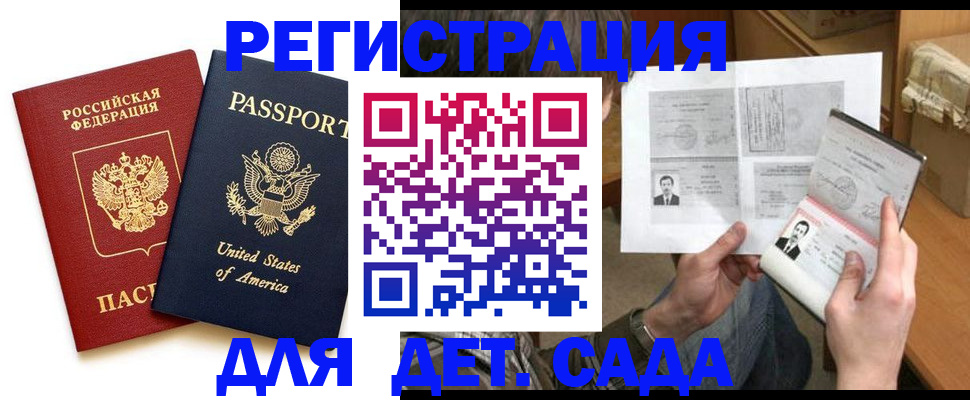 временная регистрация собственник в Ставропольском крае