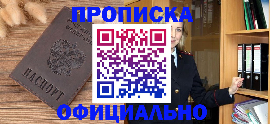 временная регистрация 2025 в Ставропольском крае