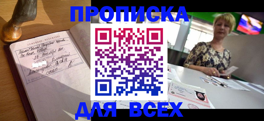 временная регистрация госуслуги в Ставропольском крае