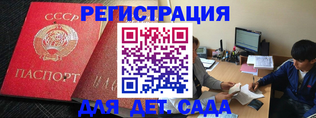 временная регистрация надежно в Ставропольском крае