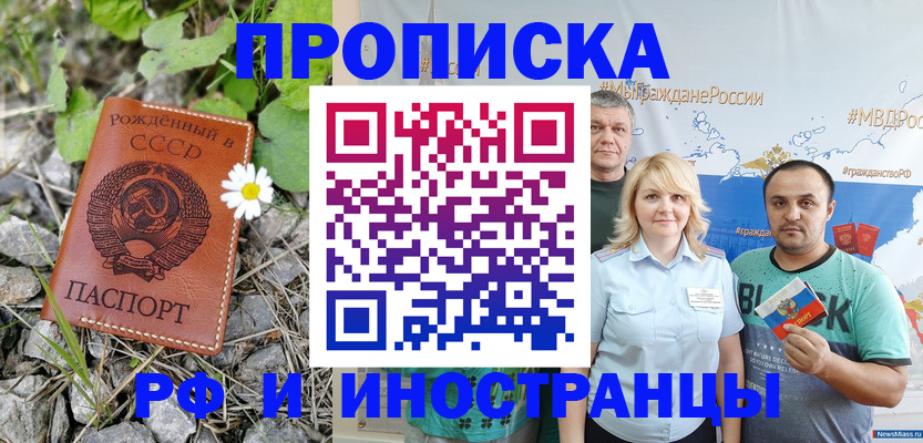 регистрация в Ставропольском крае